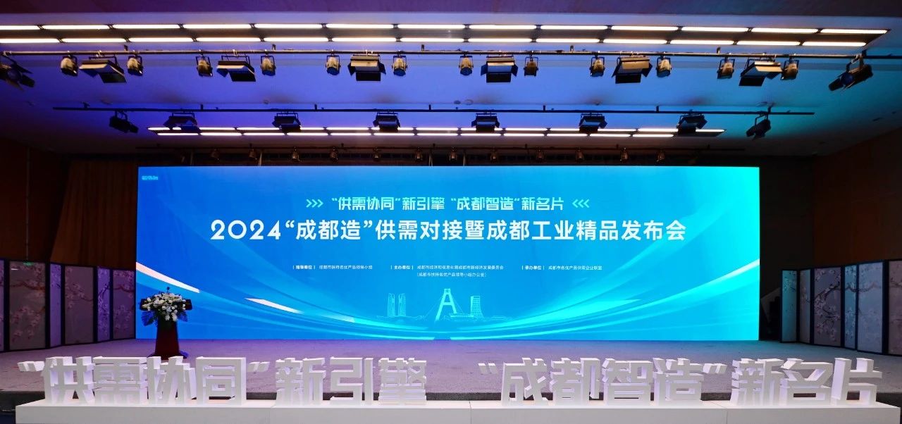 喜讯 | 森泰英格“高端机床用精密数控工具(EGNC系列)”入选首批“成都工业精品”名单